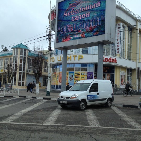 кодак армавир режим работы