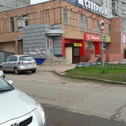 Пятерочка нижневартовск. Озон ростов великий северная. Северный пятерочка старый оскол. Водопьянова 2 красноярск. Пятёрочка дорожная улица калуга.