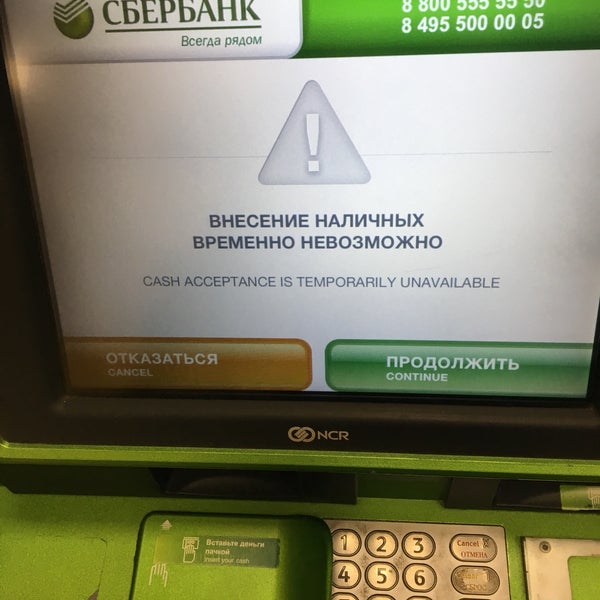 Сбербанк ленинский проспект режим работы
