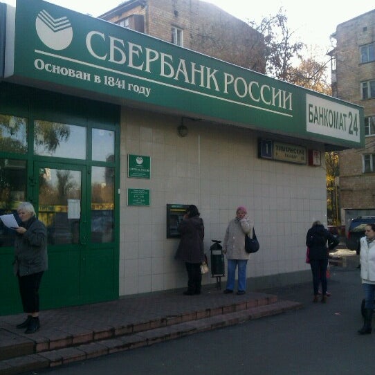 Photo: Sberbank, bank, Красногорск, улица Ленина, 21 - Yandex Maps