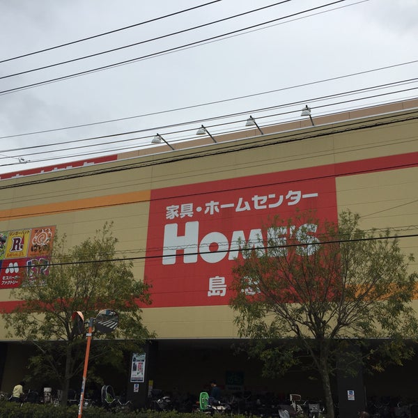 Photos At 島忠ホームズ 仙川店 Furniture Home Store In 調布