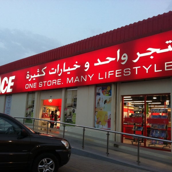Photos at Ace Hardware ايس هاردوير - Hardware Store in Sharjah