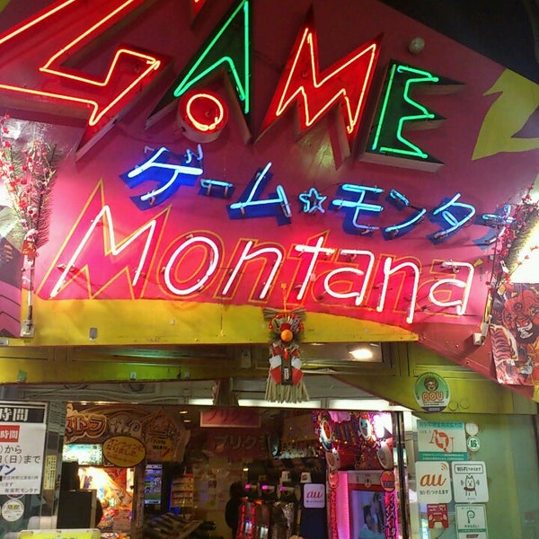 有楽町モンタナ 閉業 千代田区のゲームセンター 有楽町モンタナ 閉業 千代田区のゲームセンター