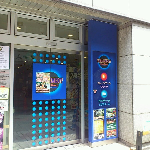 Photos At エスタディオ パセオ Now Closed 新宿3 34 7