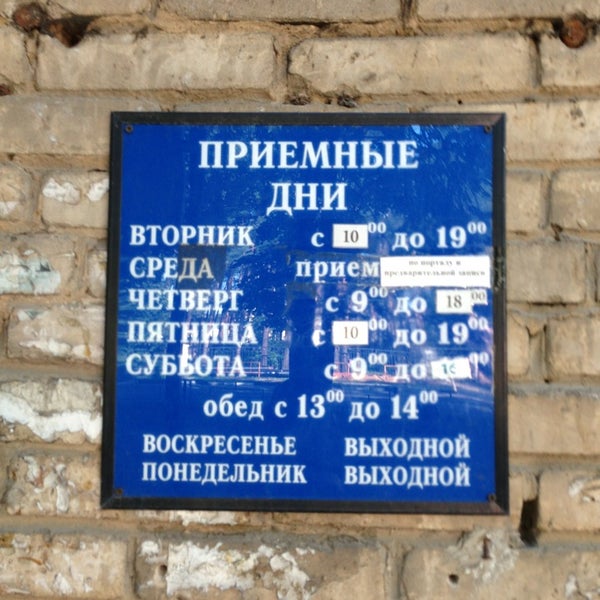 Photos at УФМС по г.Железнодорожный - Government Building in Железнодорожный