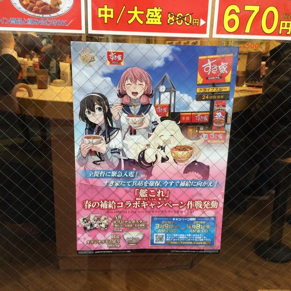 Photos At すき家 新宿区 東京都 Photos At すき家 新宿区 東京都