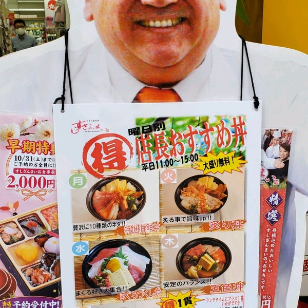 Photos At すしざんまい 匠 Sushi Restaurant In 港区 Photos At すしざんまい 匠 Sushi Restaurant In 港区