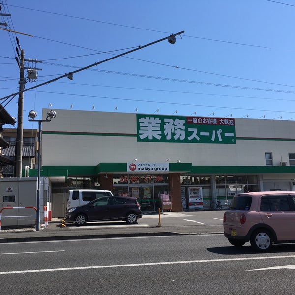 業務スーパー 草薙店 - 静岡市駿河区에서 식료품점일 業務スーパー 草薙店