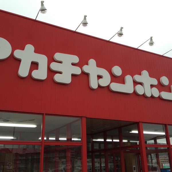 Fotos Em アカチャンホンポ 仙台泉店 Loja De Bebes Em 仙台市 Fotos Em アカチャンホンポ 仙台泉店 Loja De Bebes Em 仙台市