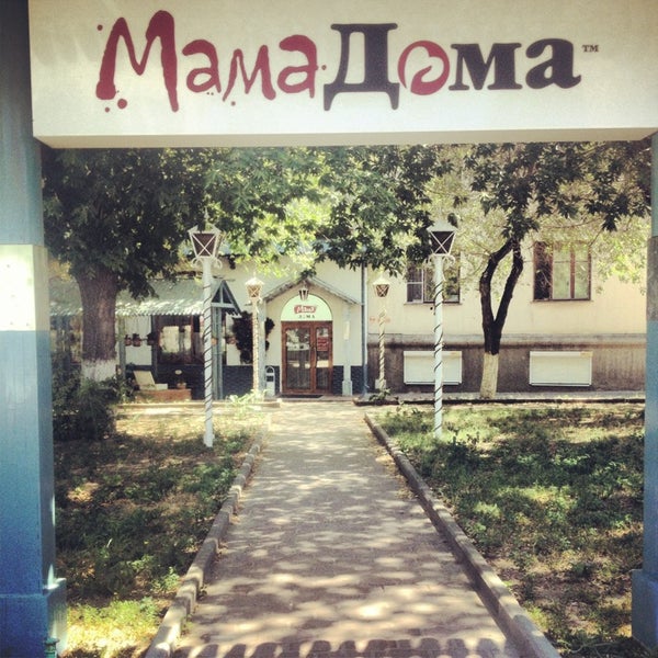 Мама дома ижевск Мама дома ижевск