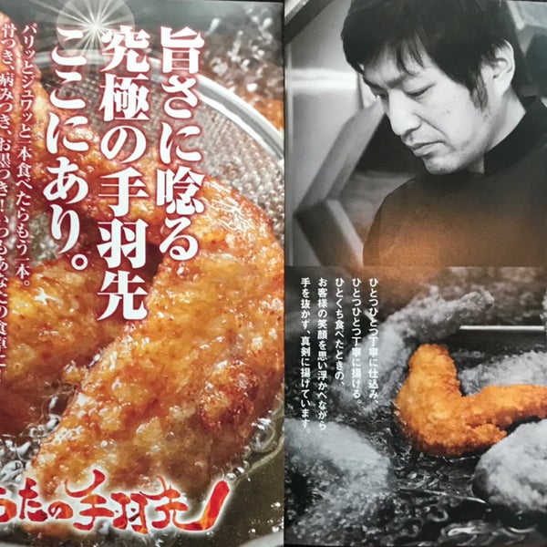 Photos At りょうたの手羽先 四日市1362 2