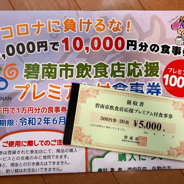 碧南市南部市民プラザ 碧南市 愛知県