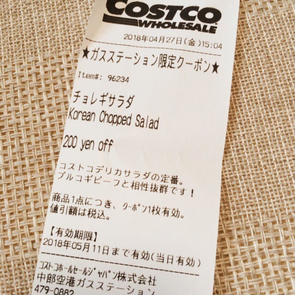 Photos At コストコ ガスステーション Gas Station