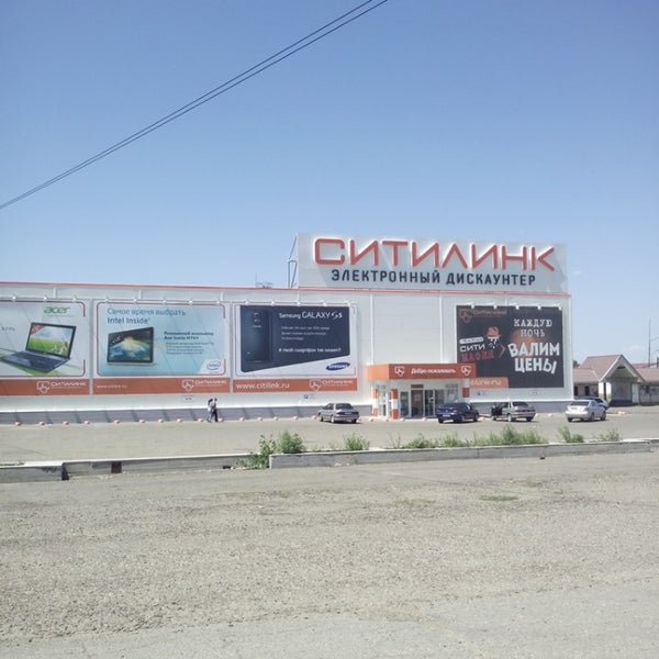 Ситилинк Ставрополь Купить