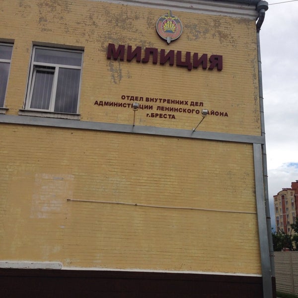 Ленинский ровд Ленинский ровд