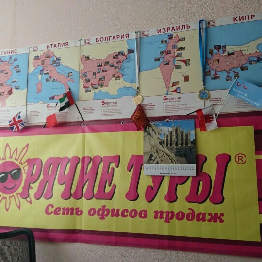 аренда туры королев. качели над пропастью в сочи роза хутор. асдем бич лабада 5 турция. тез тур королев проспект космонавтов. эльта тур.