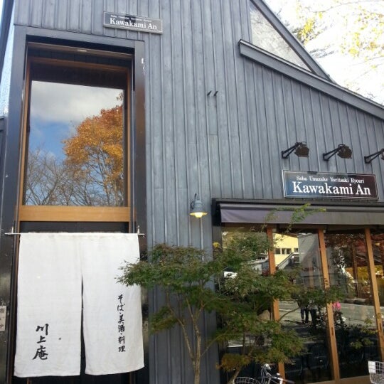 軽井沢 川上庵 Restaurante De Soba Em 軽井沢町