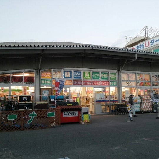 ホームセンターコーナン 寝屋川仁和寺店 寝屋川市 大阪府