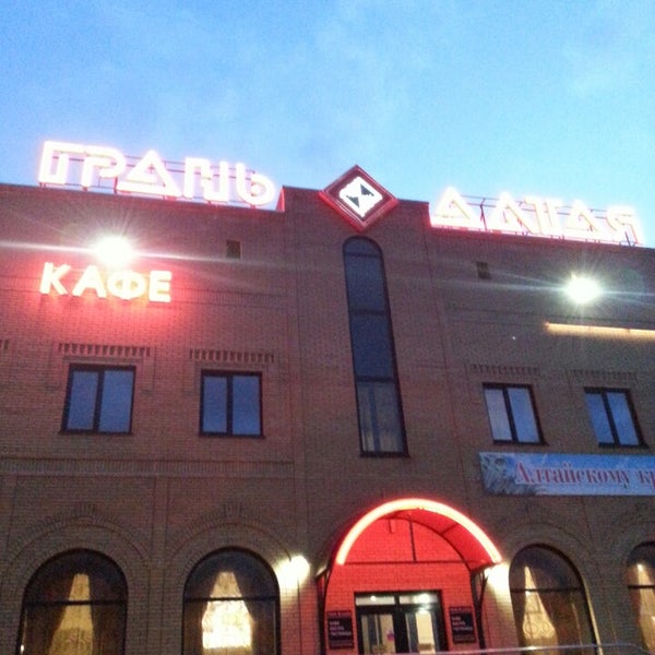 Грань алтая кафе