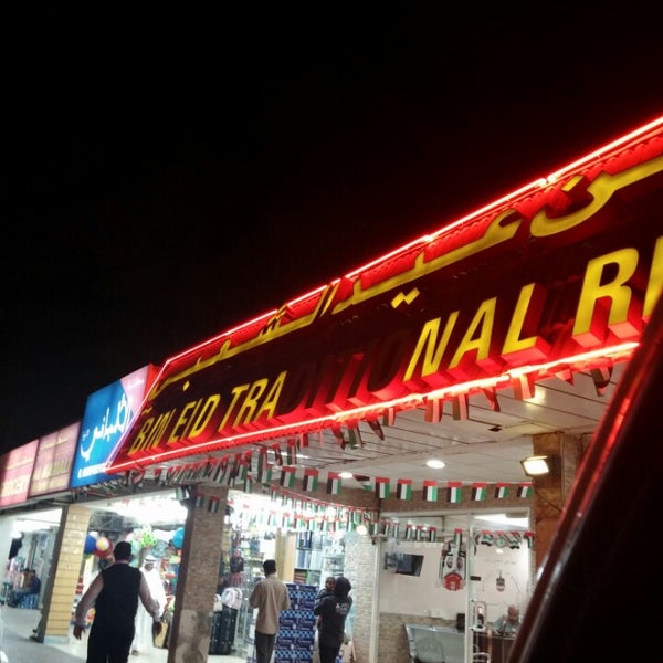 Bin Eid Traditional Restaurant مطعم بن عيد الشعبي Middle Eastern Restaurant in Dubai دبي