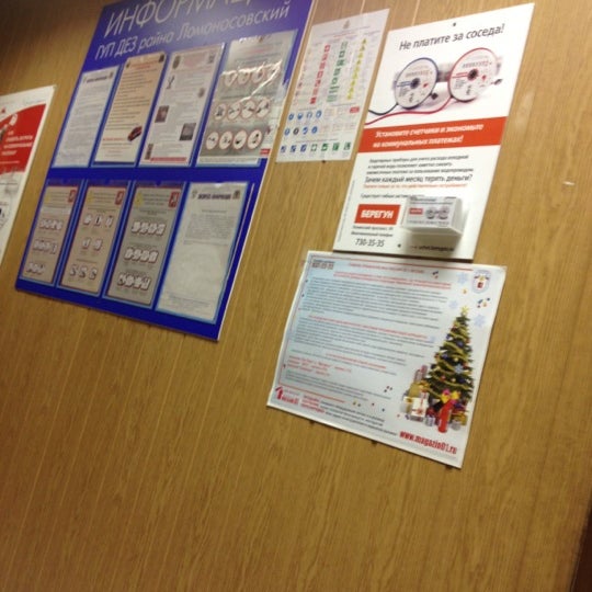 московский жэк телефон