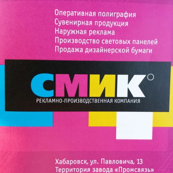 Сайт Смик Детский Магазин