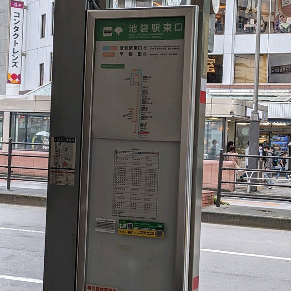 池袋駅東口バス停 6 Dicas De 23 Clientes