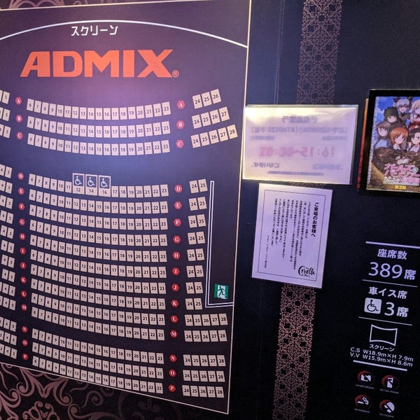 Usシネマ木更津 Multiplex In 木更津市 Usシネマ木更津 Multiplex In 木更津市