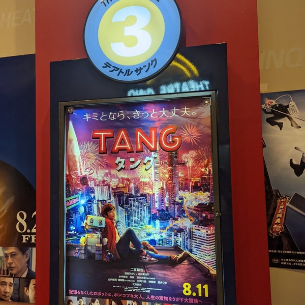 Fotos Em テアトルサンク福井 中央1 8 17