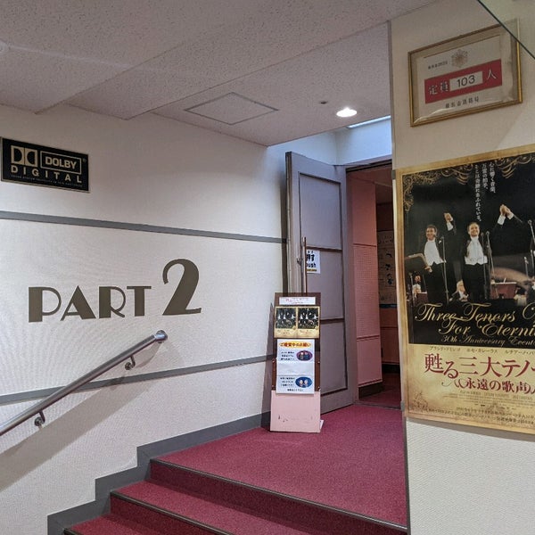 港南台シネサロン Movie Theater In 港南区 港南台シネサロン Movie Theater In 港南区