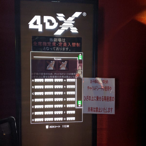 Fotos Em Usシネマ ちはら台 Multiplex Em 市原市 Fotos Em Usシネマ ちはら台 Multiplex Em 市原市