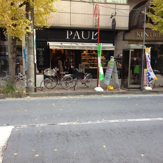 Paul 青葉区 11 Tips