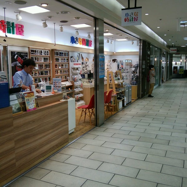 小さな時計屋 笹島町 中村区名駅1 1 4 小さな時計屋 笹島町 中村区名駅1 1 4