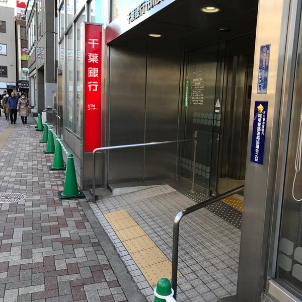 千葉銀行 市川支店 Bank In 市川市 千葉銀行 市川支店 Bank In 市川市