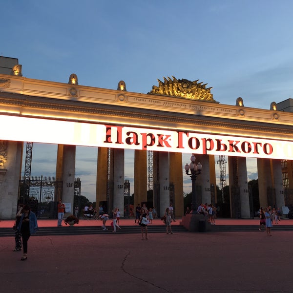 Музей парка горького
