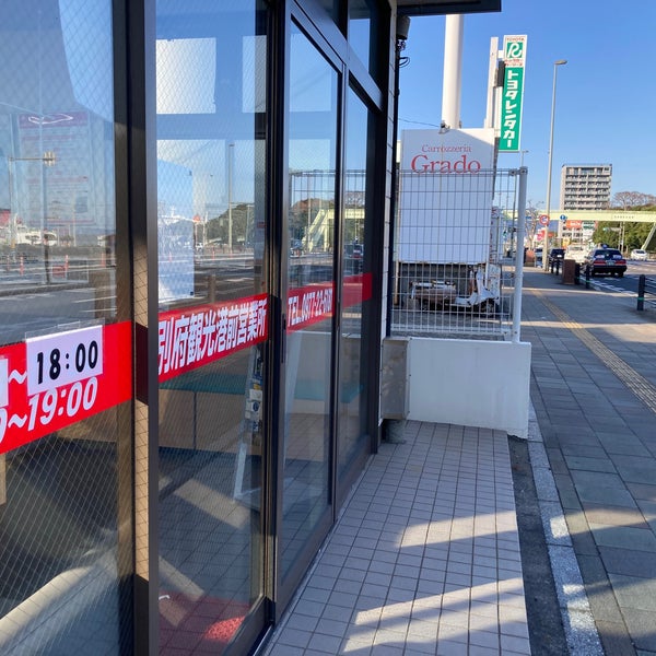 ニッポンレンタカー 別府観光港前営業所 別府市, 大分県
