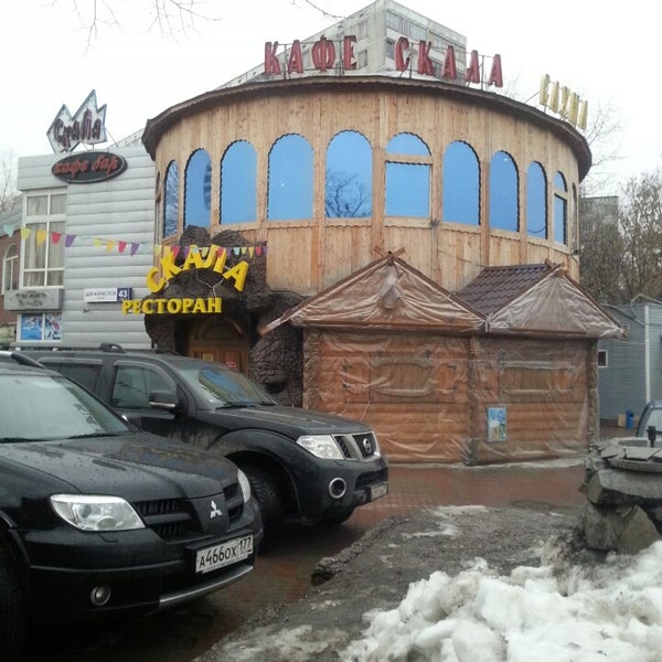 Кафе скала в отрадном