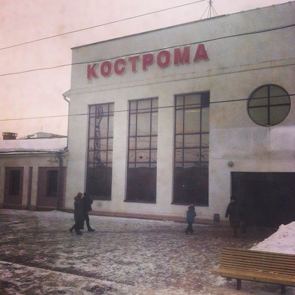 Жд кострома телефон справочная. Старый вокзал Кострома. Железнодорожный вокзал Кострома. Старый ж д вокзал в Костроме. Кострома новая ЖД вокзал.