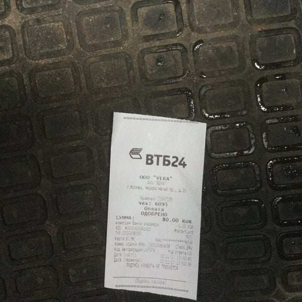 Магазин Вера Нова