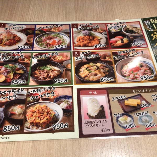 Photos at 魚や一丁 新宿三光町店 - 新宿2-19-1