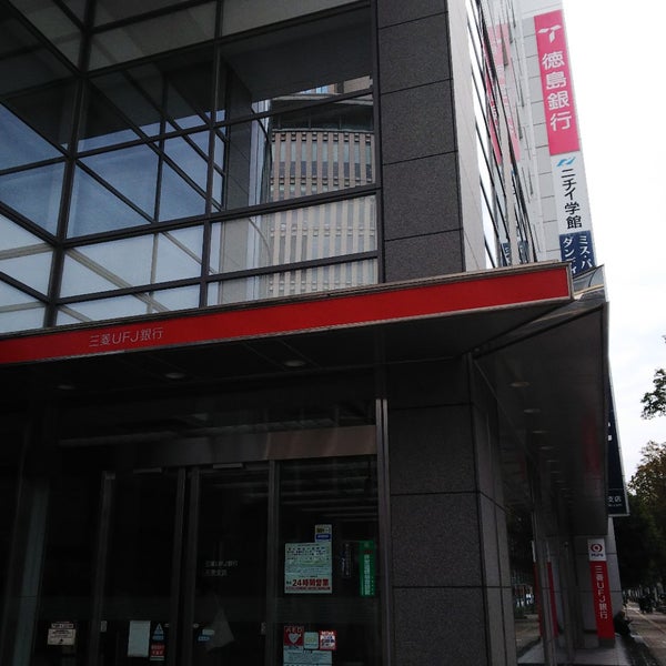 三菱ufj銀行 三宮支店 Bank In 中央区