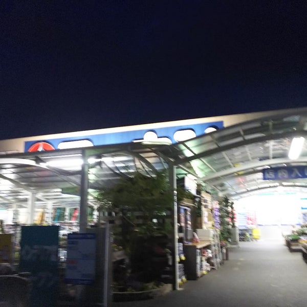 Photos At コーナン 羽曳野伊賀店 Furniture Home Store In 羽曳野市