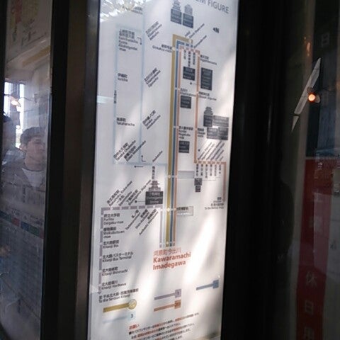Fotos En 河原町今出川バス停 Parada De Autobuses Fotos En 河原町今出川バス停 Parada De Autobuses
