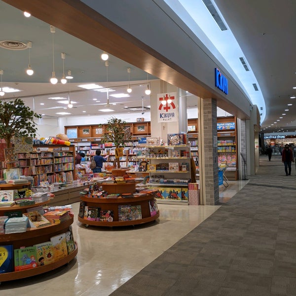 喜久屋書店 大和郡山店 大和郡山市 Da Kitapci