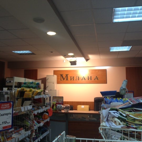 Магазин Милана Липецк