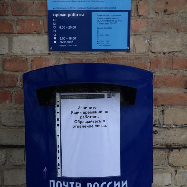 Советская 114 тамбов. Почтамт 1. Почтамт 1. Почта саратов. Москва, нахимовский проспект, 56.