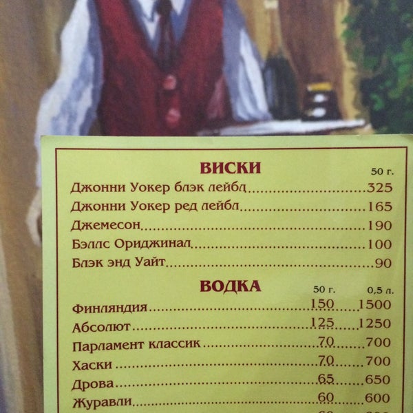 Кафе капитан врунгель тихорецк
