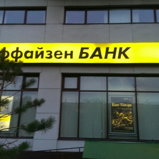 Panorama: Выставочный зал учебно-методической литературы, exhibition stands, Kra Райффайзенбанк просп мира 74а красноярск фото Райффайзенбанк просп мира 74а красноярск фото Райффайзенбанк просп мира 74а красноярск фото Райффайзенбанк - Bank in Кузьминки