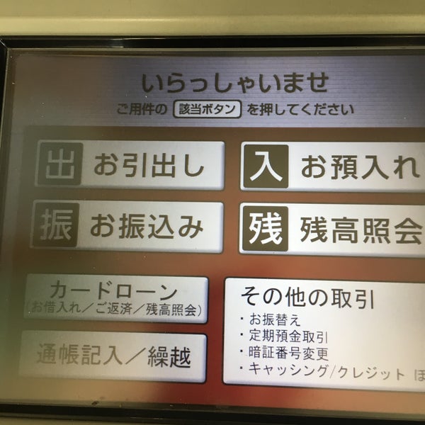 Photos At 百十四銀行志度支店 さぬき市 香川県