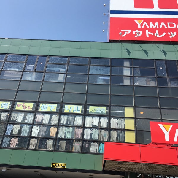 Photos At ヤマダアウトレット 高松市 香川県 Photos At ヤマダアウトレット 高松市 香川県